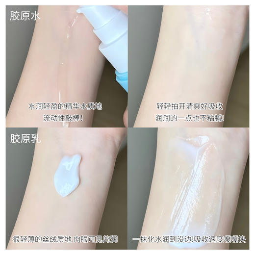 新品 绽妍重组胶原蛋白液体辅料60ml+120ml(水乳) 商品图3