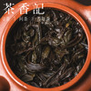 茶香记白云寺大红袍025武夷岩茶正岩山场传统炭焙文火慢炖花香果甜 商品缩略图2