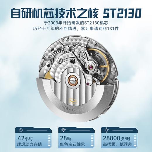 南航飞享X海鸥表跨界合作腕表	天际青云&天际望岳【赠南航C919精细机模】 商品图4