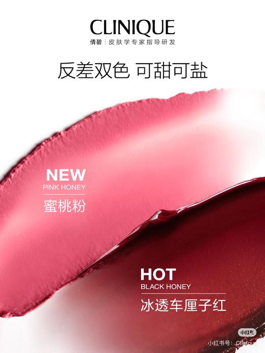CLINIQUE倩碧 Black Honey唇膏 商品图1