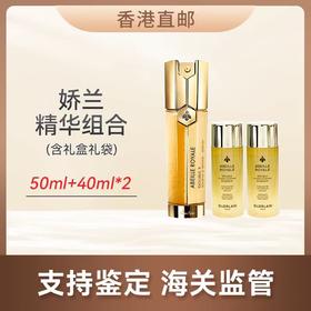 心选丨【香港直邮】【含礼盒礼袋】Guerlain/娇兰双管蜂姿精华50ml+娇兰帝皇蜂姿净澈亮白双效修护精华水40ml*2 顺丰发货 合并订单不发