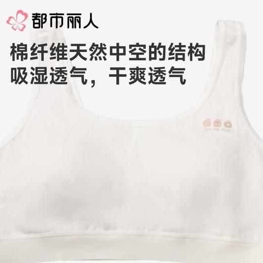 都市丽人内衣红品棉内衣发育内衣背心式少女二阶无排扣BBC2C401 商品图7