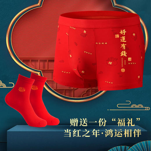 【本命年 纯棉男士平角内裤-662款】男大红色 新年红 礼盒装套装 7A抑菌裆  面料95%棉 5%氨纶 商品图6