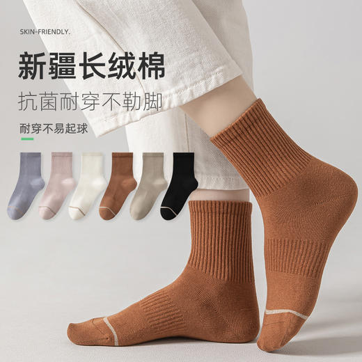 完型-情侣商务休闲袜（6双装） 商品图1