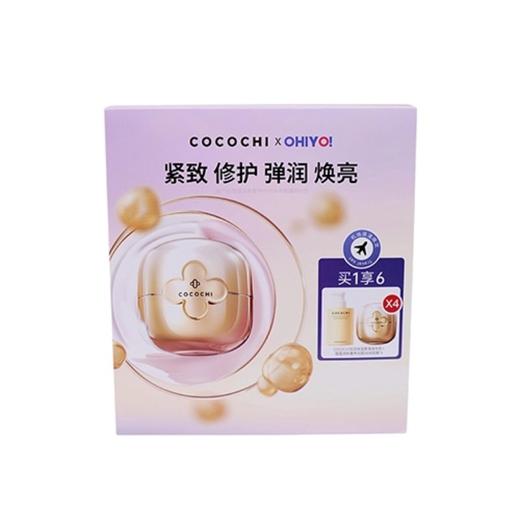 蔻蔻琪 新奢养涂抹面膜套装（OHIYO机场限定）（小金罐(20g+90g)+小金罐旅行装(4x3g+4x15g)+黄油身体乳200g） 商品图0