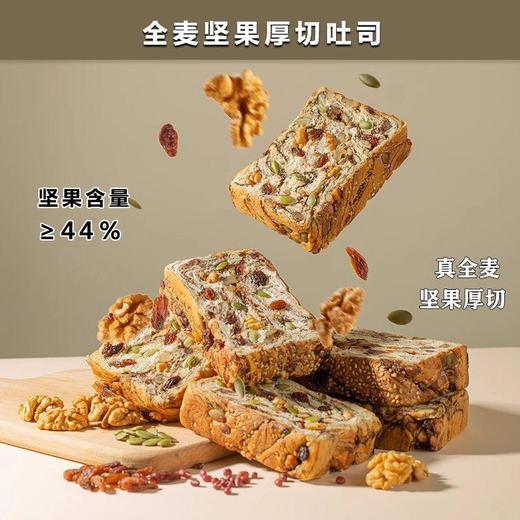 全麦坚果厚切吐司手撕面包400g/箱 商品图2