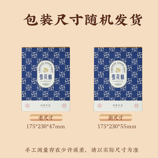 【双拼雪花酥】悠享时蔓越莓雪花酥休闲零食饼干牛轧糖整箱传统糕点心食品240g 商品图7