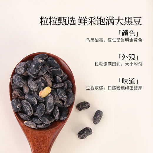 正安 当归黄芪黑豆 以黑养黑焕发活力 甘润回香温润不惹火 日常健康小零食 300g（15g×20袋）/盒 商品图4