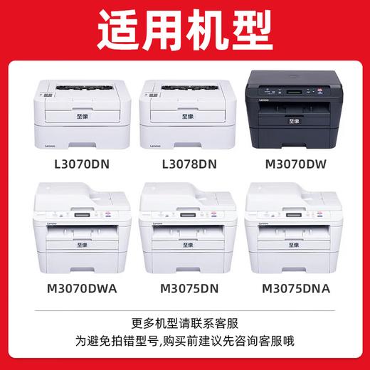 绘威LT3000粉盒 适用联想至像L3070DN/DW L3075DN/3078DN打印机硒鼓墨粉仓M3070DWA/3075DNA易加粉 商品图1