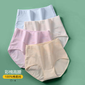 甄选 | 古今彩棉高腰收腹内裤女无痕透气抗菌裆提臀塑形收小肚子三角裤