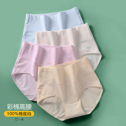 甄选 | 古今彩棉高腰收腹内裤女无痕透气抗菌裆提臀塑形收小肚子三角裤 商品图0
