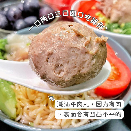 正宗潮汕风味肉丸 丸子 牛肉丸 牛筋丸  ~可混搭 【4斤起发货，不满4斤不发货】 商品图3