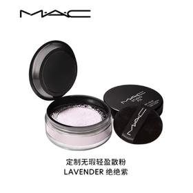 MAC 魅可定制无瑕散粉 6.5g（绝绝紫）【2026.12】