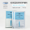 新品 绽妍重组胶原蛋白修护无菌辅料25g×5片 商品缩略图0