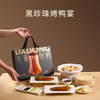 大董烤鸭·片片鸭4.0经典款1545g黑金礼盒装 精致包装 门店同款烤鸭 片片鸭 一键还原美味 商品缩略图5