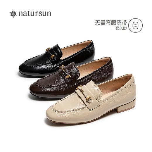natursun 26春季新品 乐福鞋 N26126617 商品图4