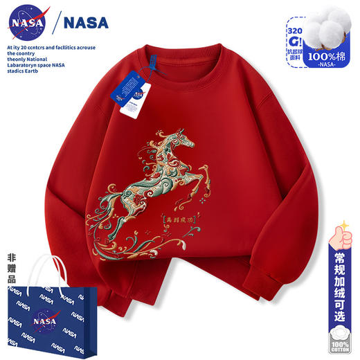 【马年！亲子拜年装】NASA马年本命年仿刺绣圆领卫衣 男女童加绒上衣 一家三口喜庆拜年服 商品图7