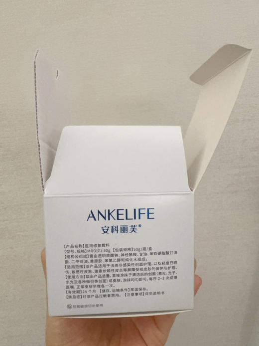 安科丽芙神经酰胺透明质酸钠修复面霜50g院线xie 保湿滋润修复水光后可用退红舒缓 商品图4