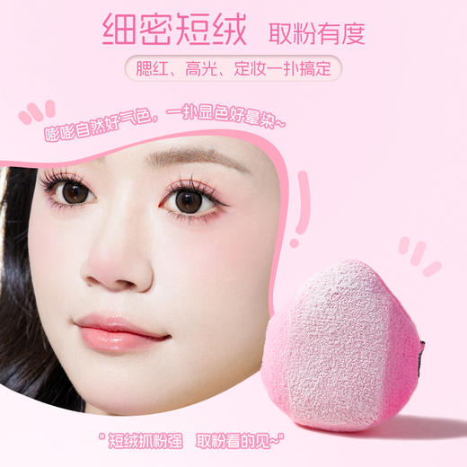 尔木萄嘭嘭出色MINI植绒粉扑 商品图1