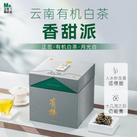 有机白茶  500g/盒