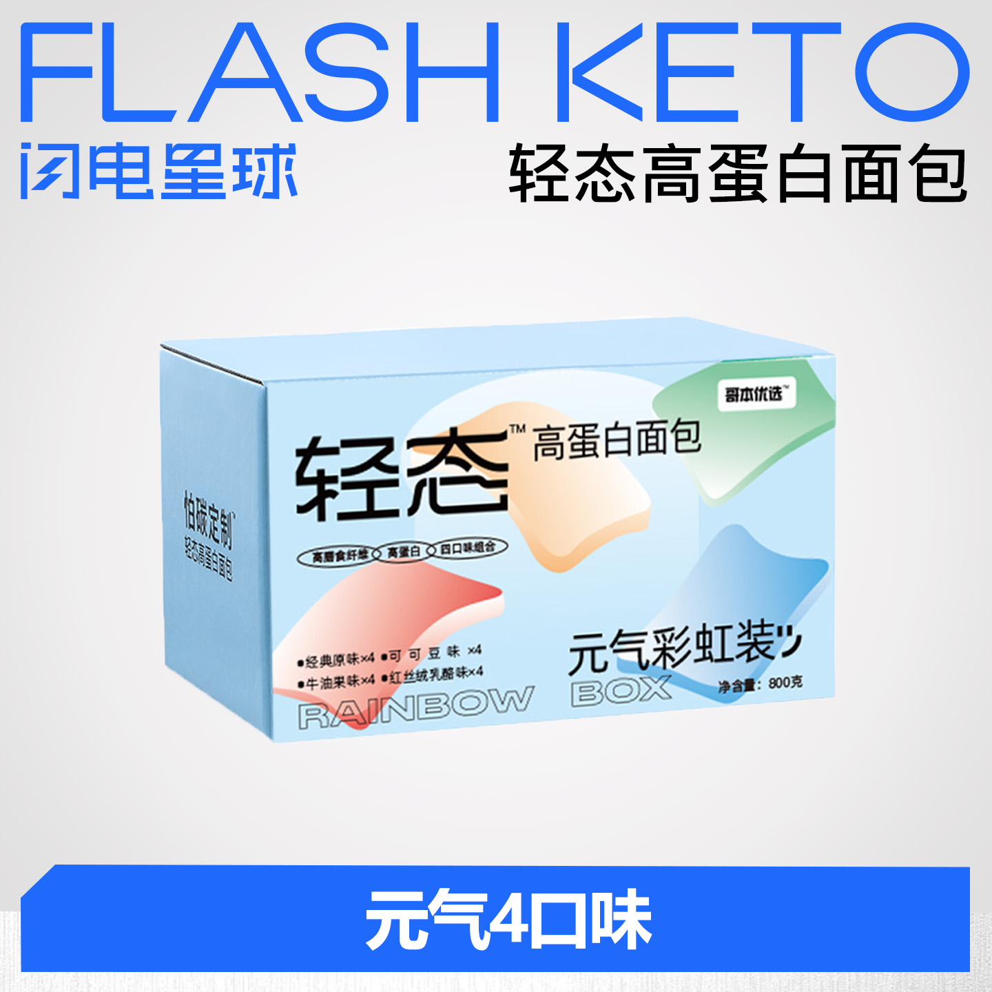 【🎄圣诞惊喜】【❗成分表更新】【原味/可可/牛油果/红丝绒】轻态面包