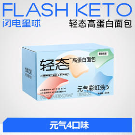 【闪电旗舰店】【❗成分表更新】【原味/可可/牛油果/红丝绒味】轻态面包