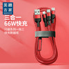 美穗吉家 三合一编织快充数据线 红色 商品缩略图7