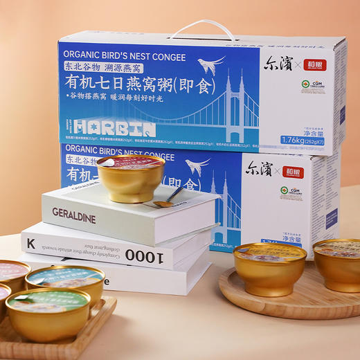 【礼盒】有机七日燕窝粥252g*7碗 商品图2