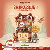 【可转动的万年历积木】椰壳&Mr.PA LOZ俐智小耙万年历 万年历街景耙老师 熊猫益智玩具拼装 日历新年玩具 商品缩略图4