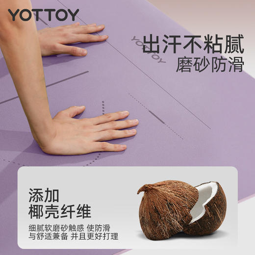 瑜伽垫 【YOTTOY】天然橡胶瑜伽垫专业防滑家用健身垫减震静音加厚2025新款 商品图2