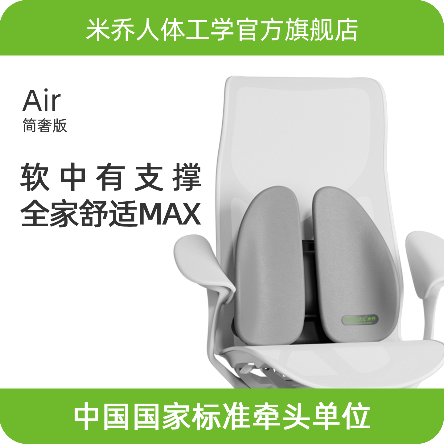 【简奢款】米乔人工学减压腰垫 汽车办公腰靠腰垫