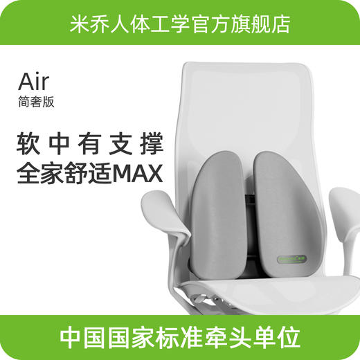 【简奢款】米乔人工学减压腰垫 汽车办公腰靠腰垫 商品图0