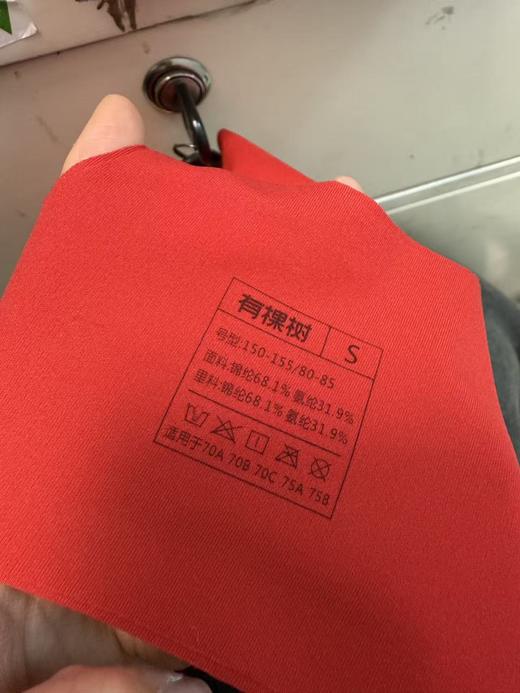 纯元！有棵树本命年无痕红色文胸 内衣 商品图6