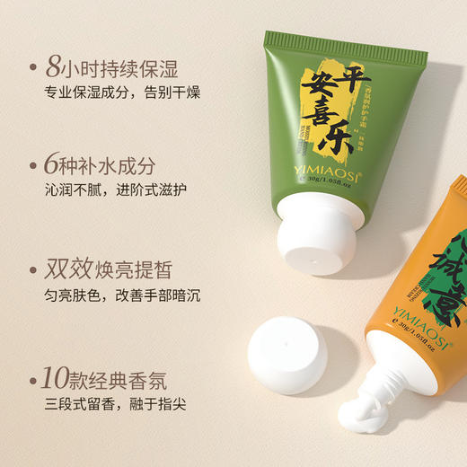 「数款可选！便携设计」YIMIAOSI美好祝福款护手霜伴手礼小支便携小礼品倍润补水保湿手霜 商品图2