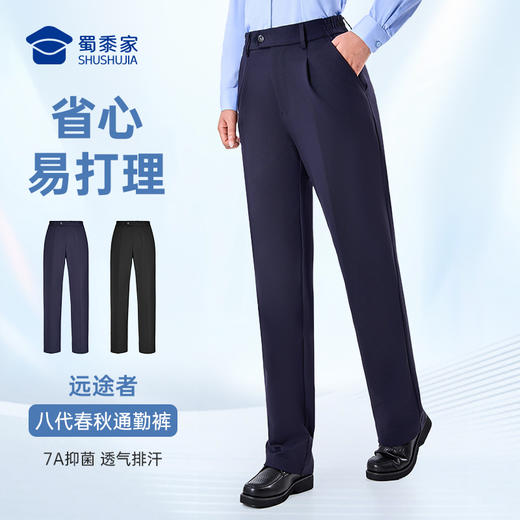 【女款八代远途者春秋通勤裤】修身商务通勤长裤高弹抗静电直筒西裤 商品图5