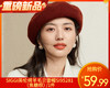 【预售-12月31日配送】SIGGI英伦绵羊毛贝雷帽SI95281（焦糖棕）/1件 商品缩略图0