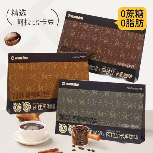 暴肌独角兽【超模黑咖啡】速溶0脂肪0添蔗糖肉桂美式冷热双泡袋装健身冲饮 商品图2