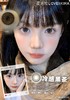 loveiikira半年抛  冷感黑茶 14.5mm 0-1000 有点点棕色 商品缩略图3