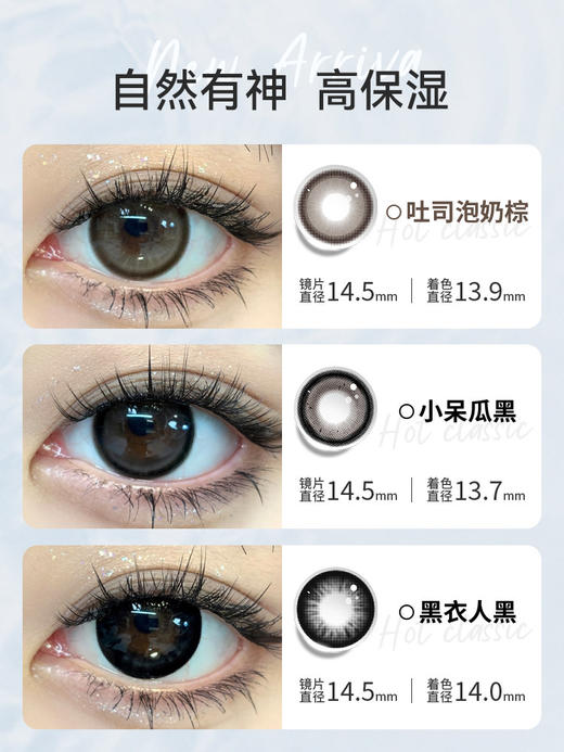 【日抛买6赠1，买10赠2】Tina媞娜美瞳日抛10片大直径14.5黑色自然隐形眼镜三明治美瞳 商品图2