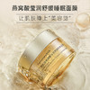 （临期特惠）燕肌源燕窝酸莹润舒缓睡眠面膜100g 商品缩略图1