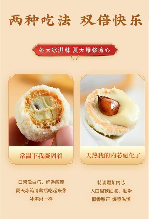 【产地直发 】带皮小香薯干、七白爆浆杏仁丸、爆浆芝麻丸   ｜朴食有方 商品图10