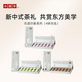小罐茶 非遗印象系列12罐  大红袍茶/金骏眉红茶/茉莉花茶  送礼优选伴手礼【现货】