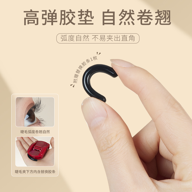 尔木萄 便携卷翘睫毛夹