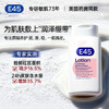 E45 英肤缇 舒缓保湿特护乳 200ml 商品缩略图1
