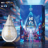 国台元宇宙(启元 )50%vol 500ml/瓶 商品缩略图1