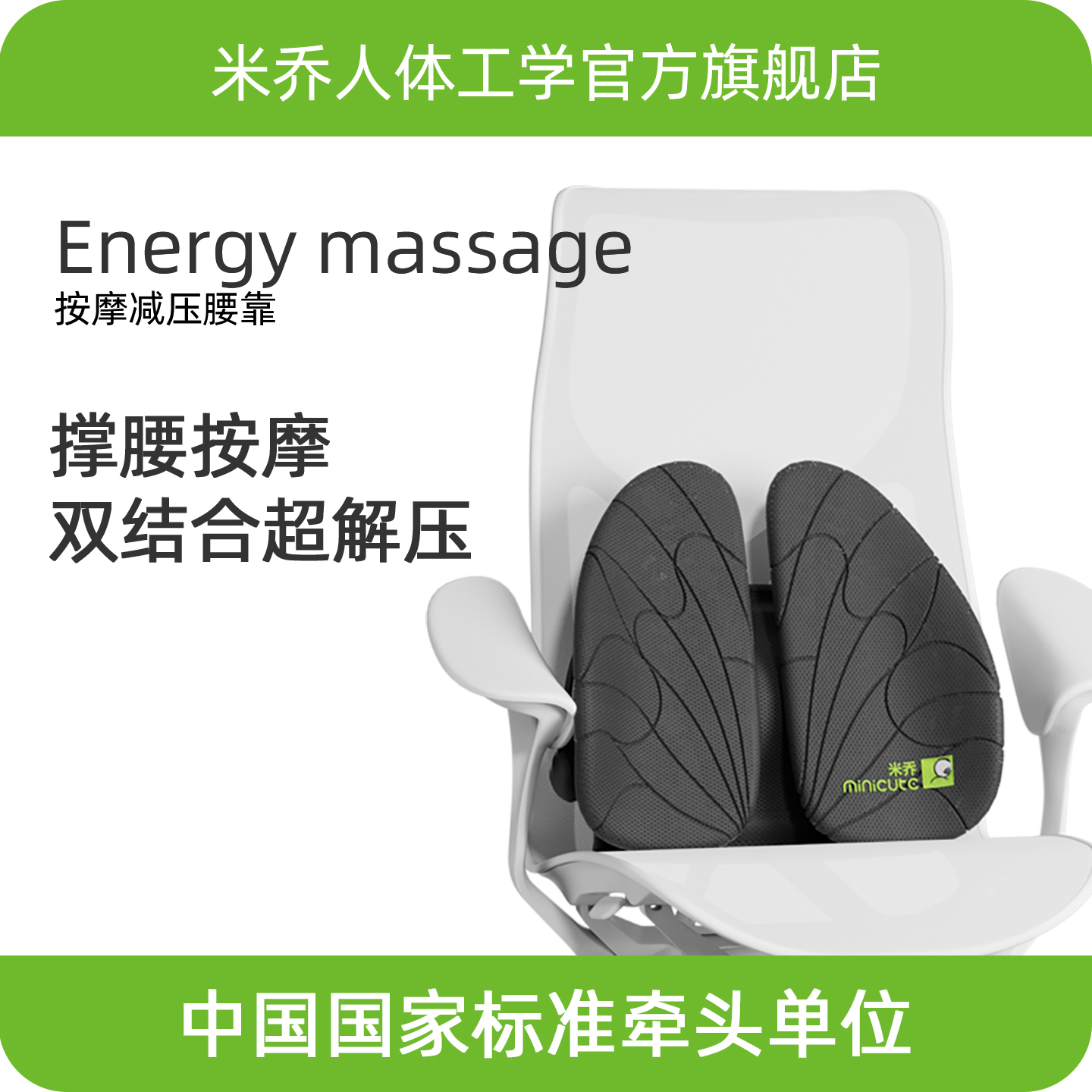 【电动版】米乔人体工学腰垫办公室电动震动震动按摩腰靠护腰靠垫神器