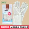 芳草地丁腈手套 加长加厚耐用橡胶手套 家务厨房清洁手套 M码一双 商品缩略图0