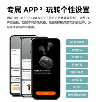 JBL WAVE FLEX 2 真无线蓝牙耳机 半入耳式音乐耳机 通话降噪 游戏耳麦 女生生日礼物 珍珠白 /数码 /影音娱乐 /蓝牙/无线耳机 商品图4