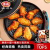 泰森（Tyson）十翅一桶净重380g/盒熟冻奥尔良经典风味炸鸡翅微波空气炸锅 商品缩略图0