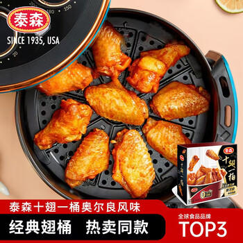 泰森（Tyson）十翅一桶净重380g/盒熟冻奥尔良经典风味炸鸡翅微波空气炸锅 商品图0
